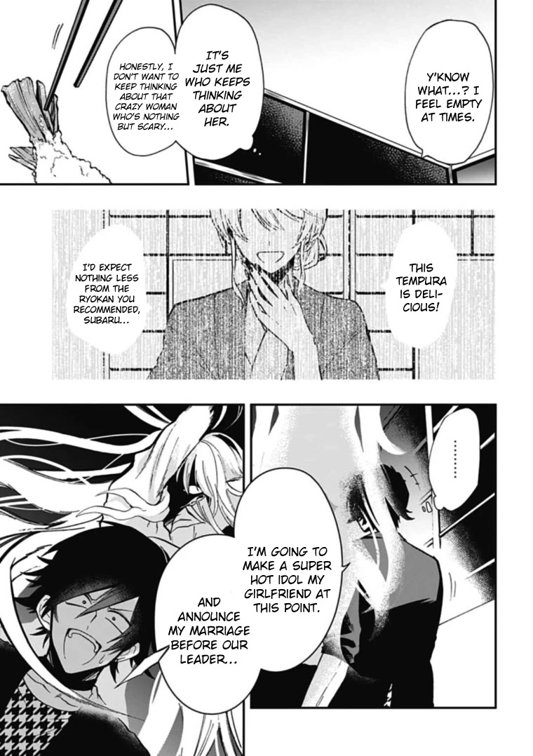 Gachi Koi Nenchakujuu: Net Haishinsha no Kanojo ni naritakute Chapter 39.5 page 3 - Chapter 39.5: Extra 1: In the room next to the troubling two…