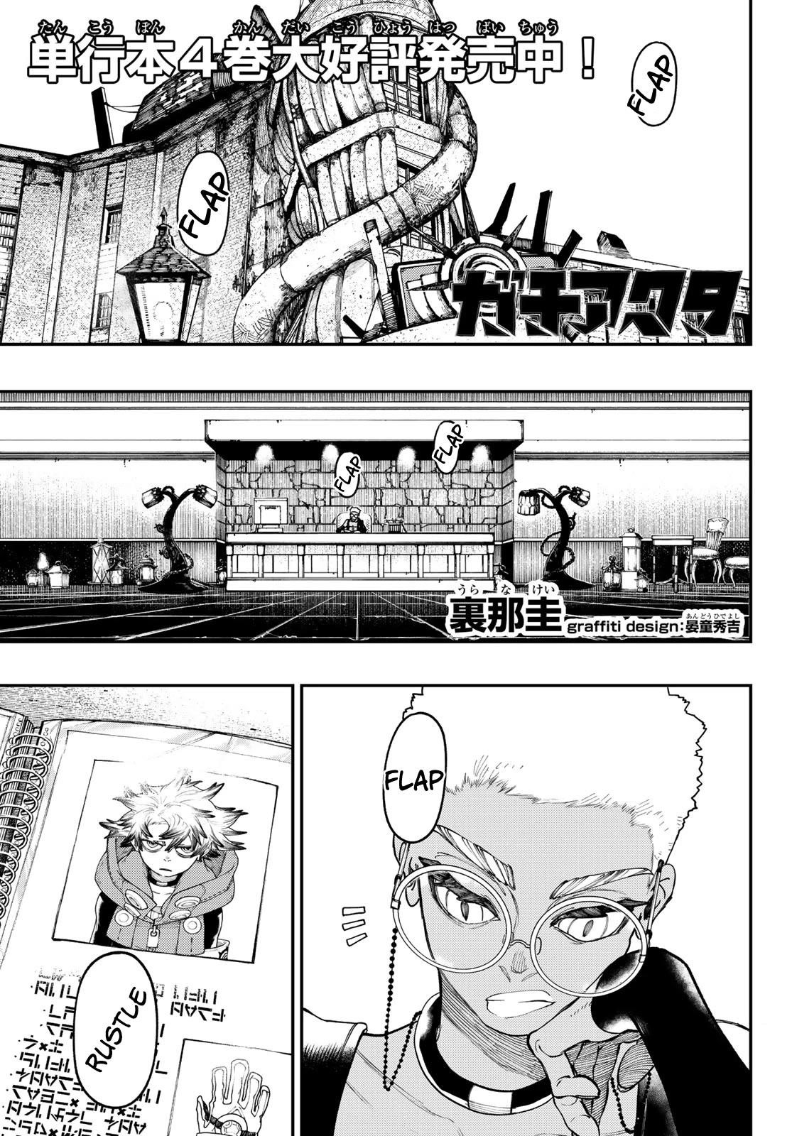 Gachiakuta Chapter 38 page 1 - Chapter 38: Something Like a Curse