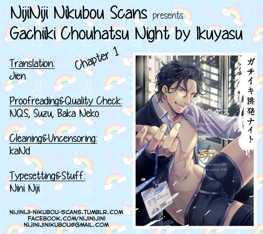 Gachiiki Chouhatsu Night Chapter 1 page 1 - Chapter 1: Night Time Cum Stimulation 1