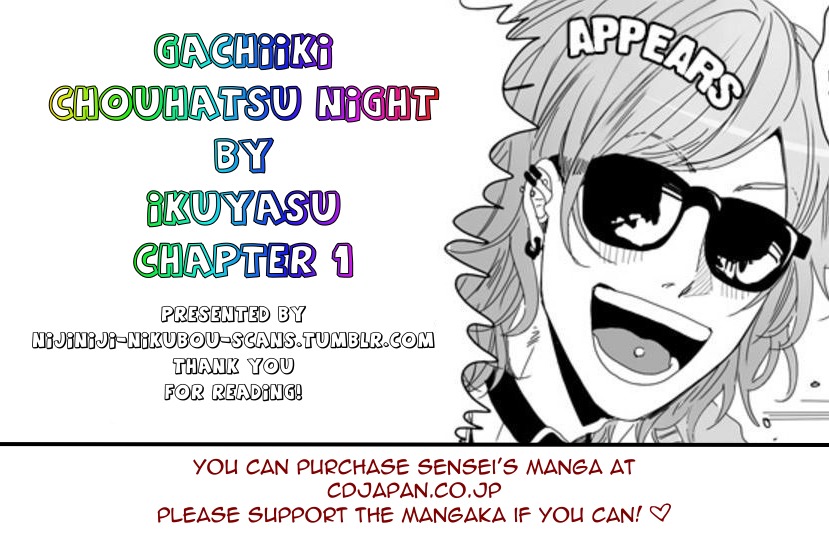 Gachiiki Chouhatsu Night Chapter 1 page 33 - Chapter 1: Night Time Cum Stimulation 1