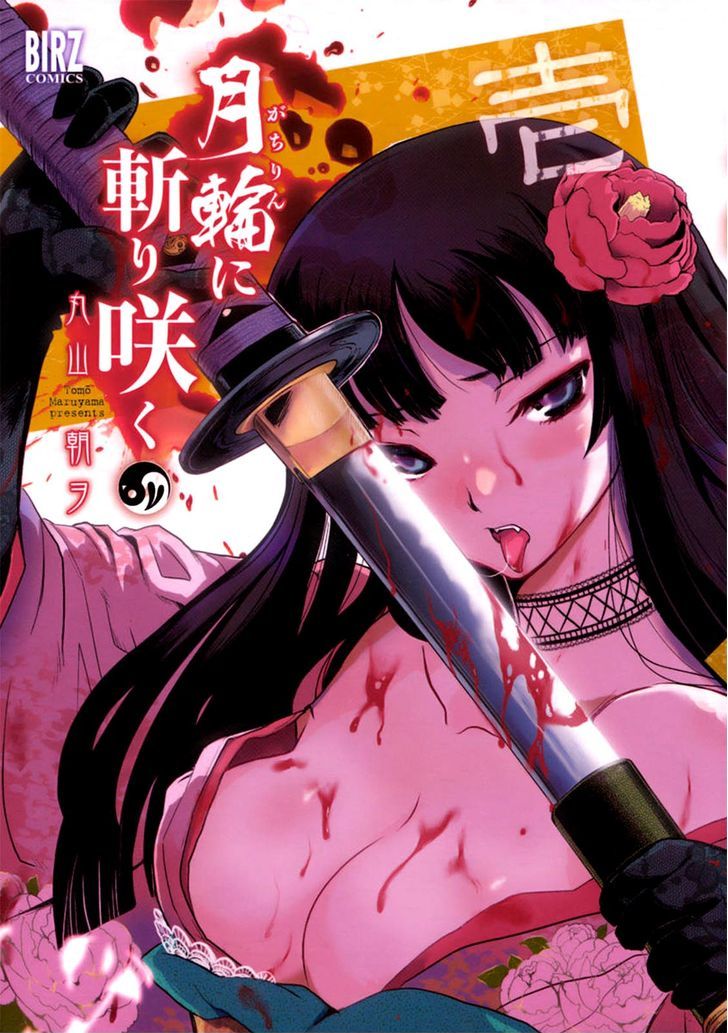 Gachirin ni Kiri Saku Chapter 1 page 1 - Chapter 1 : Forest Hell
