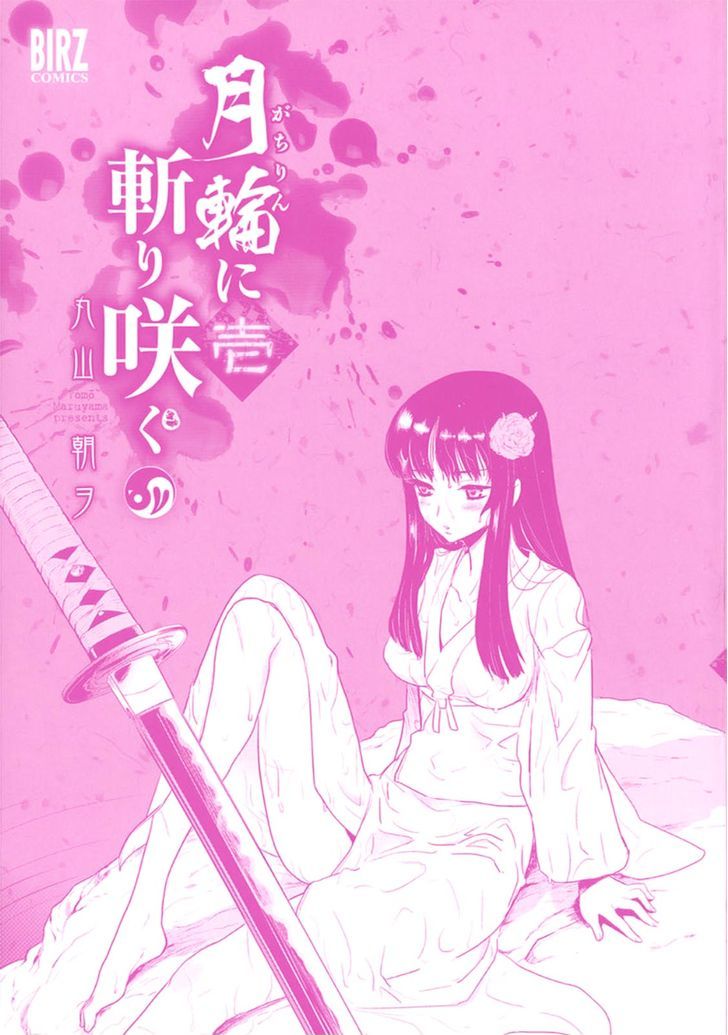 Gachirin ni Kiri Saku Chapter 1 page 2 - Chapter 1 : Forest Hell