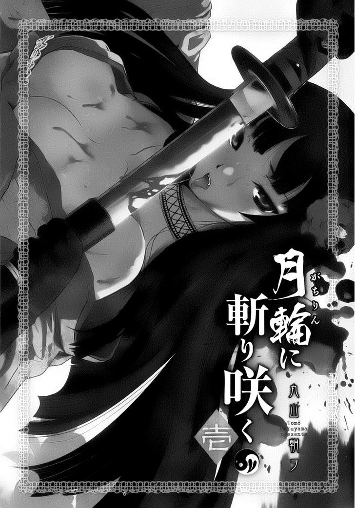 Gachirin ni Kiri Saku Chapter 1 page 3 - Chapter 1 : Forest Hell