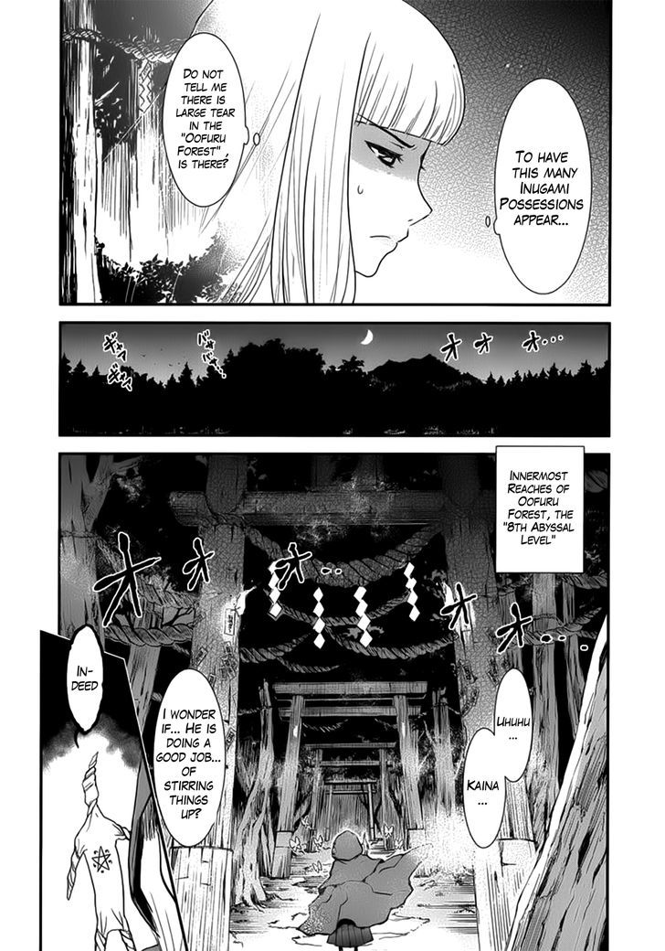 Gachirin ni Kiri Saku Chapter 10 page 12 - Chapter 10 : Night Attack
