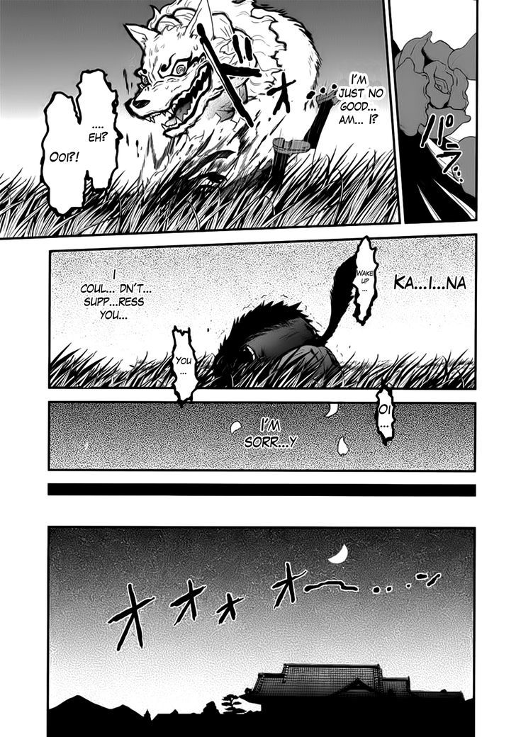 Gachirin ni Kiri Saku Chapter 11 page 12 - Chapter 11 : Deep-Seated Delusion