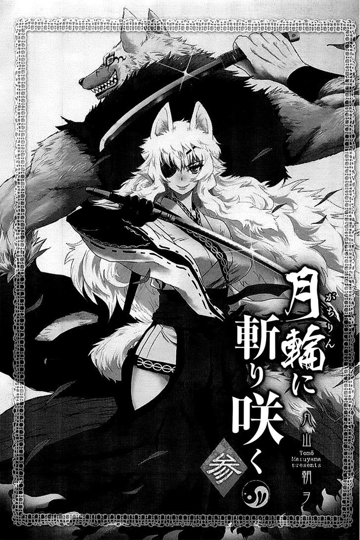 Gachirin ni Kiri Saku Chapter 12.2 page 2 - Chapter 12 v2 : Flight