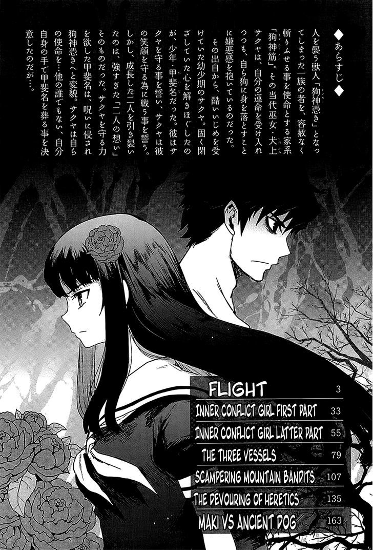 Gachirin ni Kiri Saku Chapter 12.2 page 3 - Chapter 12 v2 : Flight