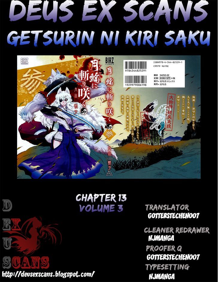 Gachirin ni Kiri Saku Chapter 13 page 22 - Chapter 13 : Inner Conflict Girl First Part