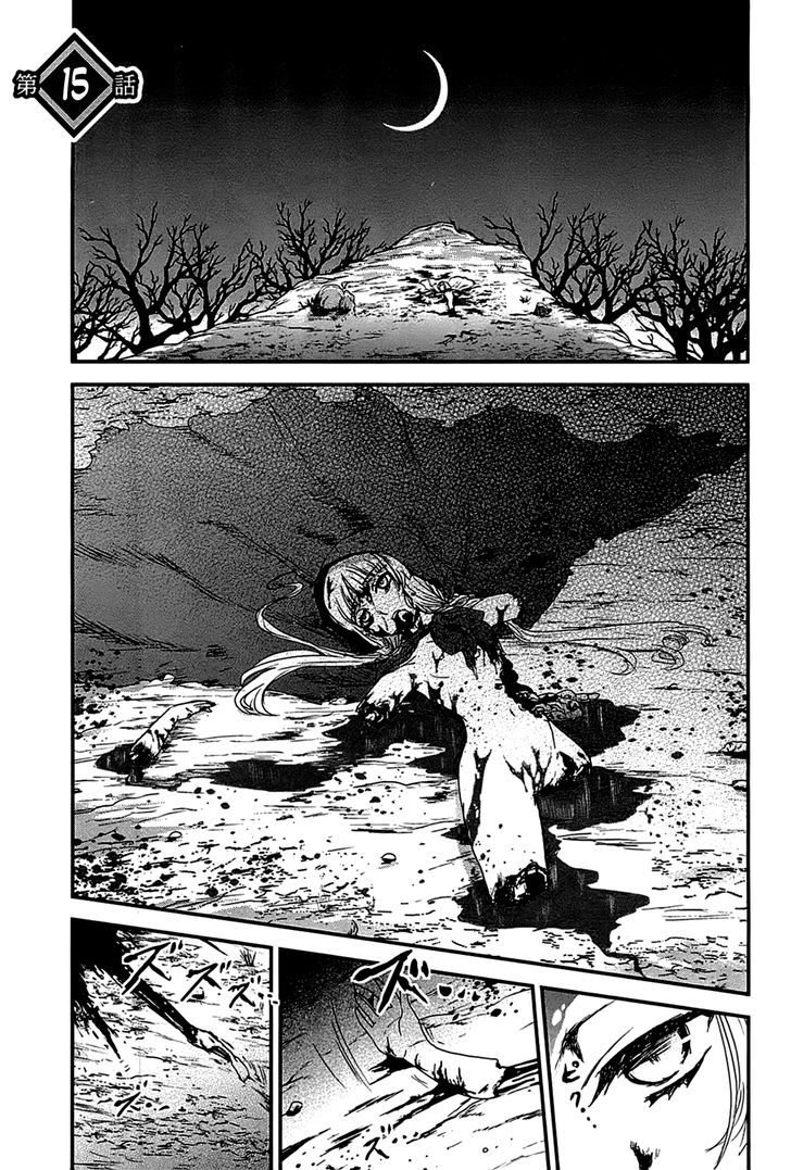 Gachirin ni Kiri Saku Chapter 15 page 1 - Chapter 15 : The Three Vessels