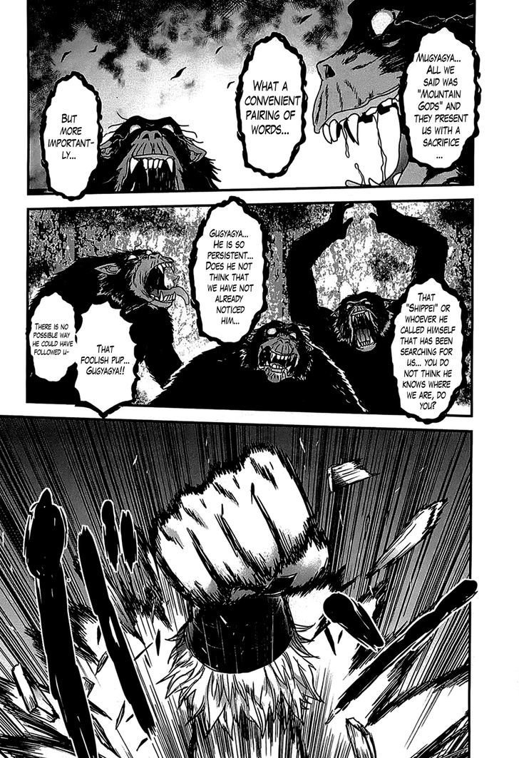 Gachirin ni Kiri Saku Chapter 17 page 17 - Chapter 17 : The Devouring of Heretics