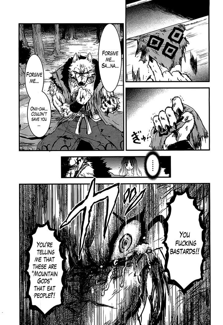 Gachirin ni Kiri Saku Chapter 17 page 3 - Chapter 17 : The Devouring of Heretics
