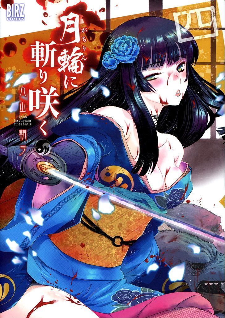 Gachirin ni Kiri Saku Chapter 19 page 1 - Chapter 19 : Wild Dance Under The Moon