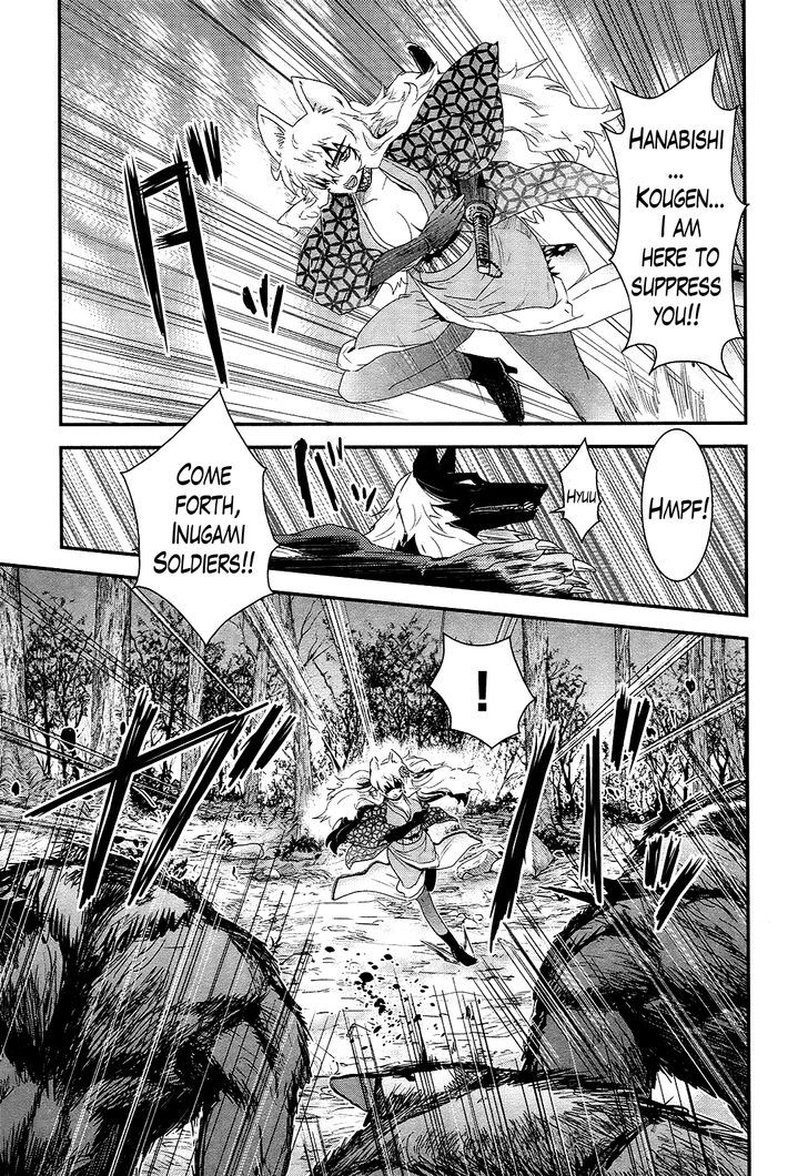 Gachirin ni Kiri Saku Chapter 19 page 13 - Chapter 19 : Wild Dance Under The Moon