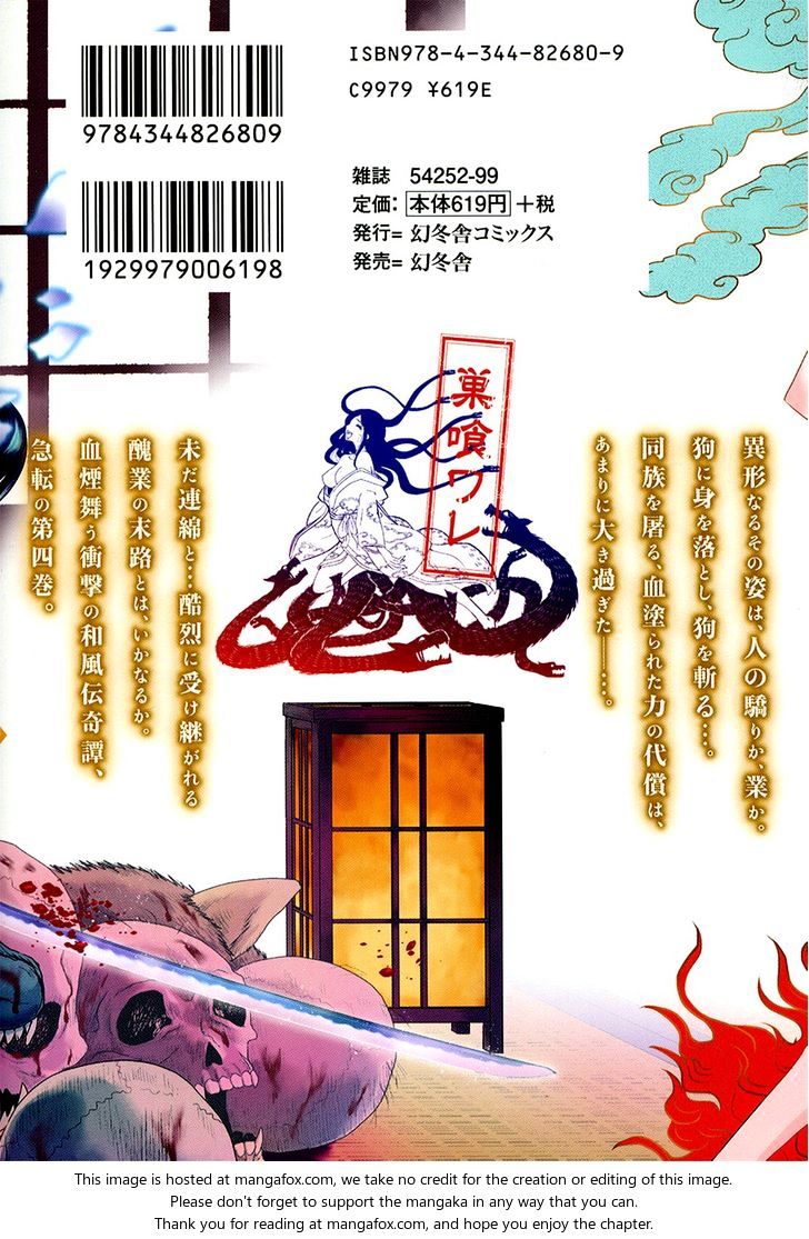 Gachirin ni Kiri Saku Chapter 19 page 2 - Chapter 19 : Wild Dance Under The Moon