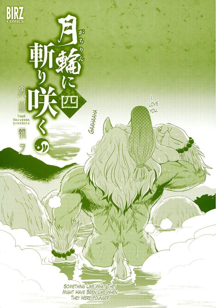 Gachirin ni Kiri Saku Chapter 19 page 5 - Chapter 19 : Wild Dance Under The Moon