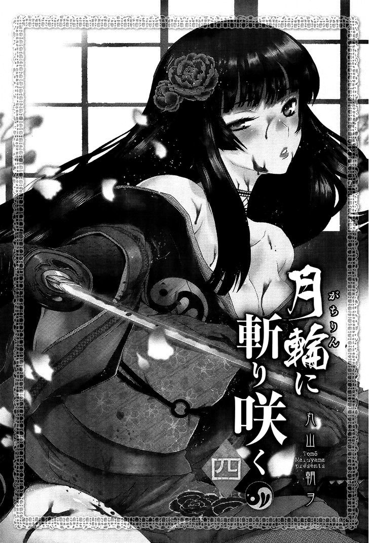 Gachirin ni Kiri Saku Chapter 19 page 7 - Chapter 19 : Wild Dance Under The Moon
