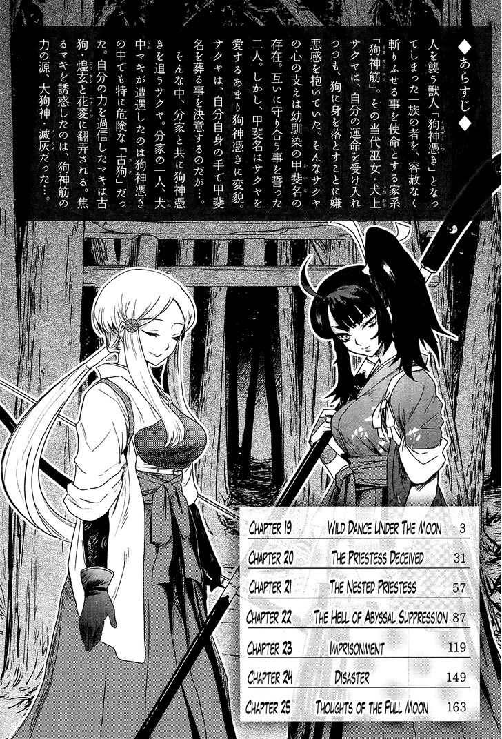 Gachirin ni Kiri Saku Chapter 19 page 8 - Chapter 19 : Wild Dance Under The Moon