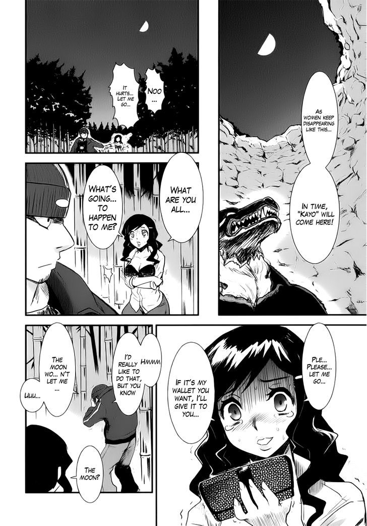 Gachirin ni Kiri Saku Chapter 2 page 15 - Chapter 2 : Dogs Taken Form