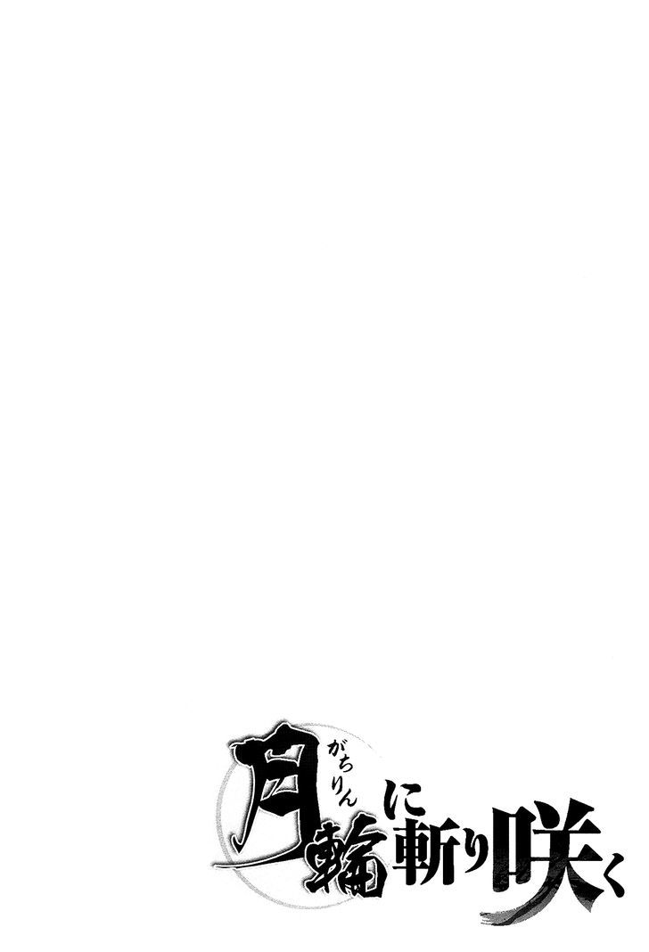 Gachirin ni Kiri Saku Chapter 26 page 33 - Chapter 26 : Wind and Rock