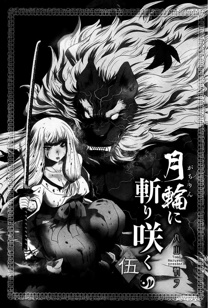 Gachirin ni Kiri Saku Chapter 26 page 5 - Chapter 26 : Wind and Rock