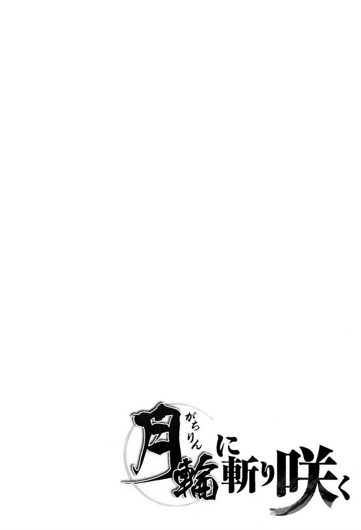 Gachirin ni Kiri Saku Chapter 28 page 3 - Chapter 28 : Demon Blood Makeup