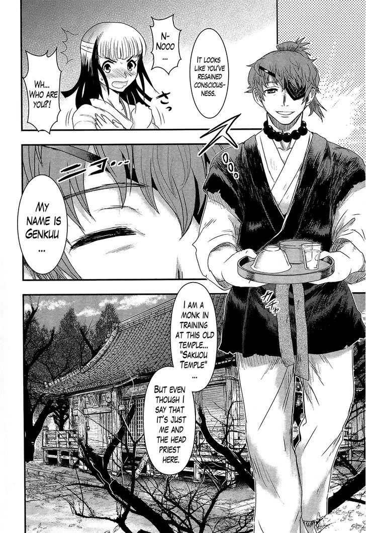 Gachirin ni Kiri Saku Chapter 31 page 4 - Chapter 31 : Sakuou Temple