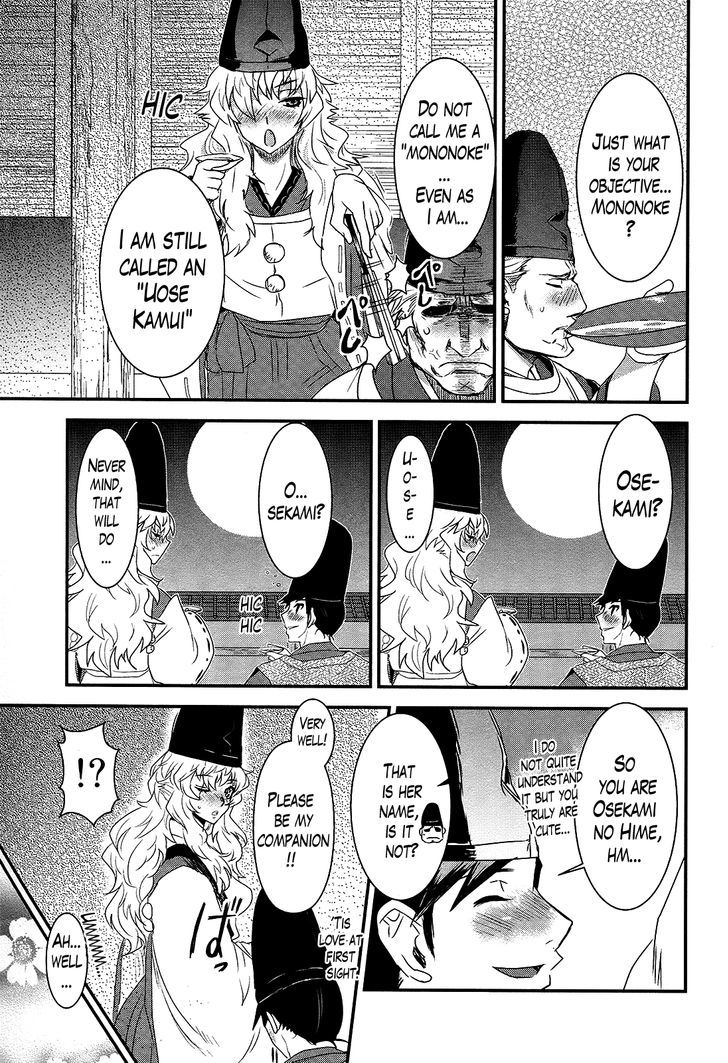 Gachirin ni Kiri Saku Chapter 33 page 17 - Chapter 33 : Visions of Becoming Human 1