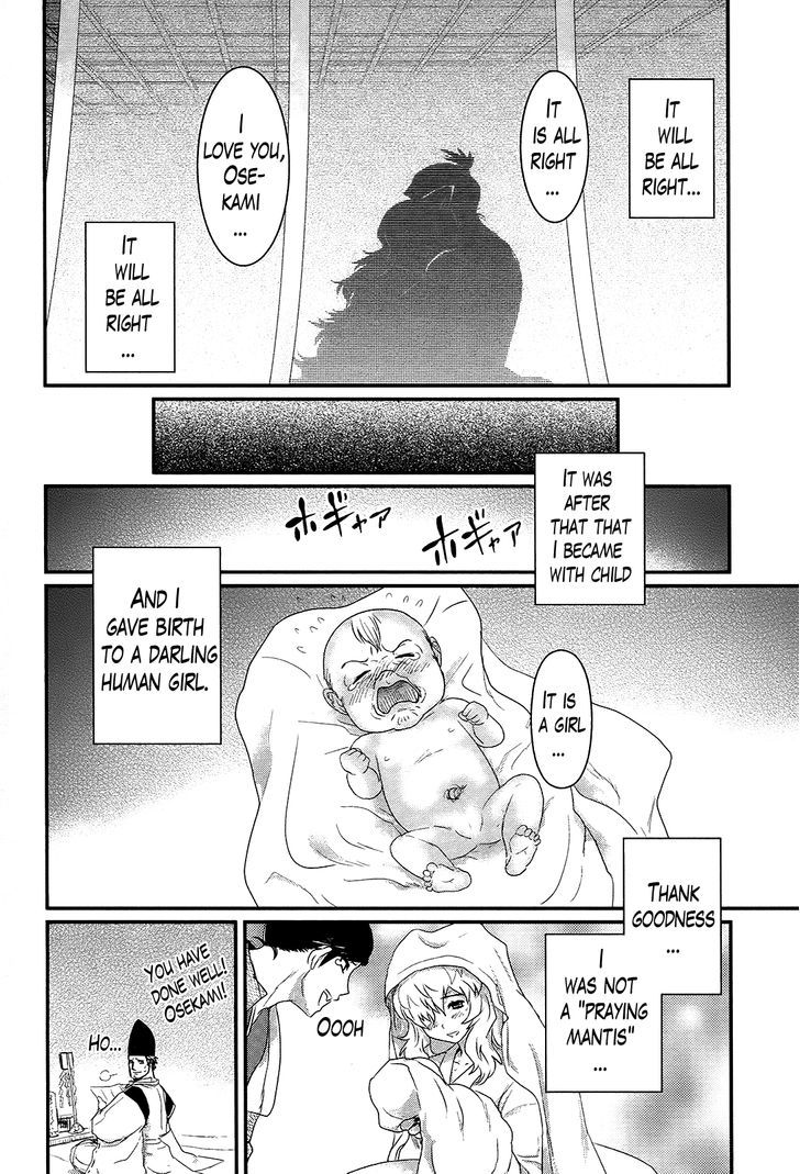 Gachirin ni Kiri Saku Chapter 33 page 20 - Chapter 33 : Visions of Becoming Human 1