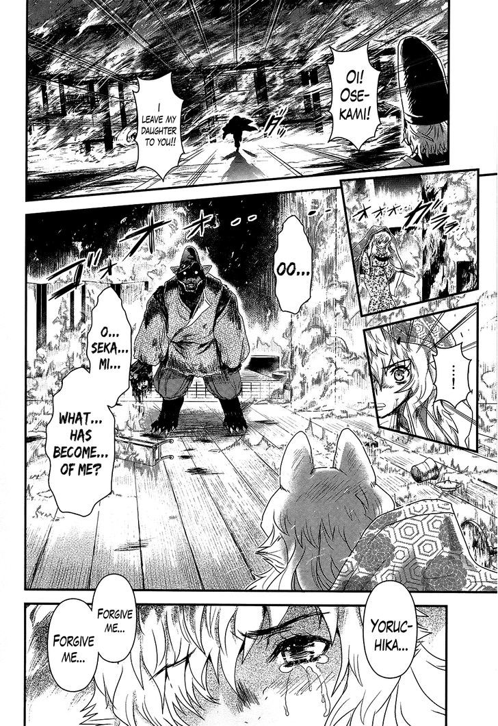 Gachirin ni Kiri Saku Chapter 33 page 22 - Chapter 33 : Visions of Becoming Human 1