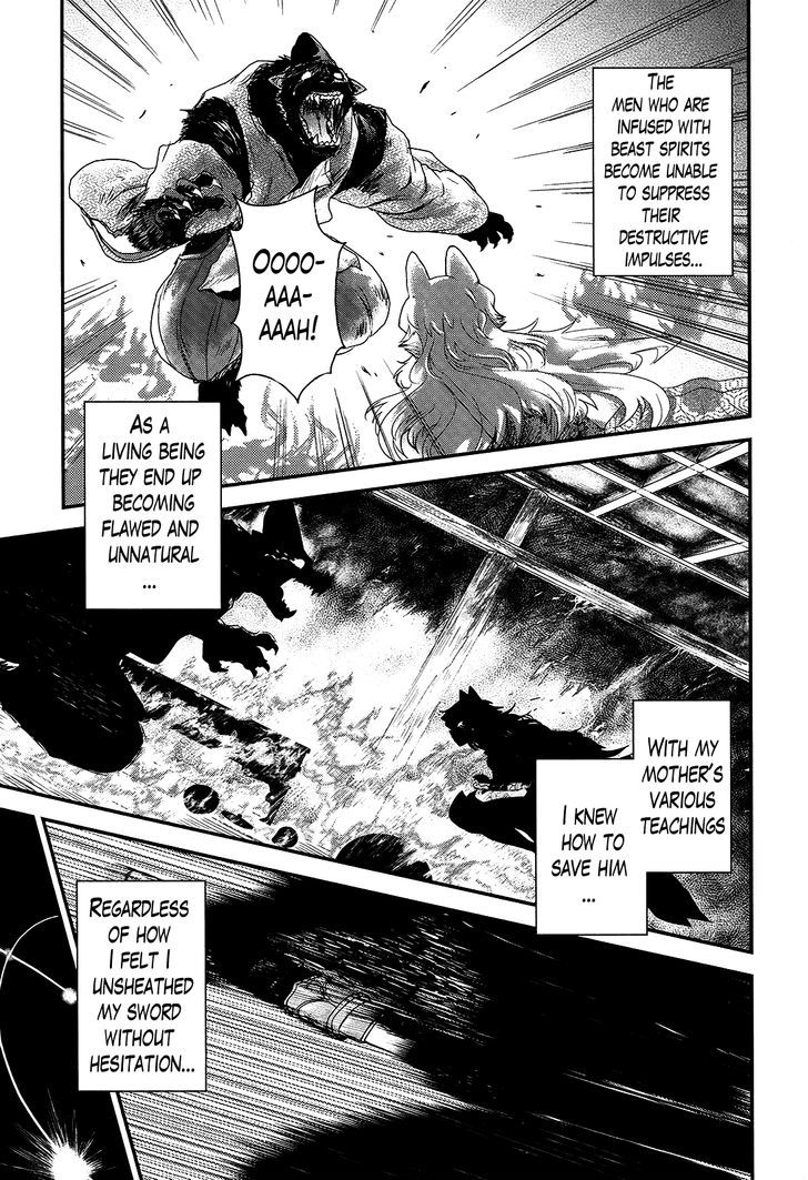Gachirin ni Kiri Saku Chapter 33 page 23 - Chapter 33 : Visions of Becoming Human 1
