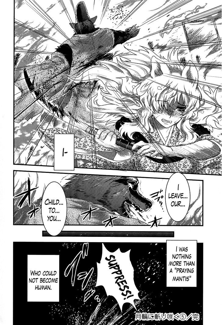 Gachirin ni Kiri Saku Chapter 33 page 24 - Chapter 33 : Visions of Becoming Human 1