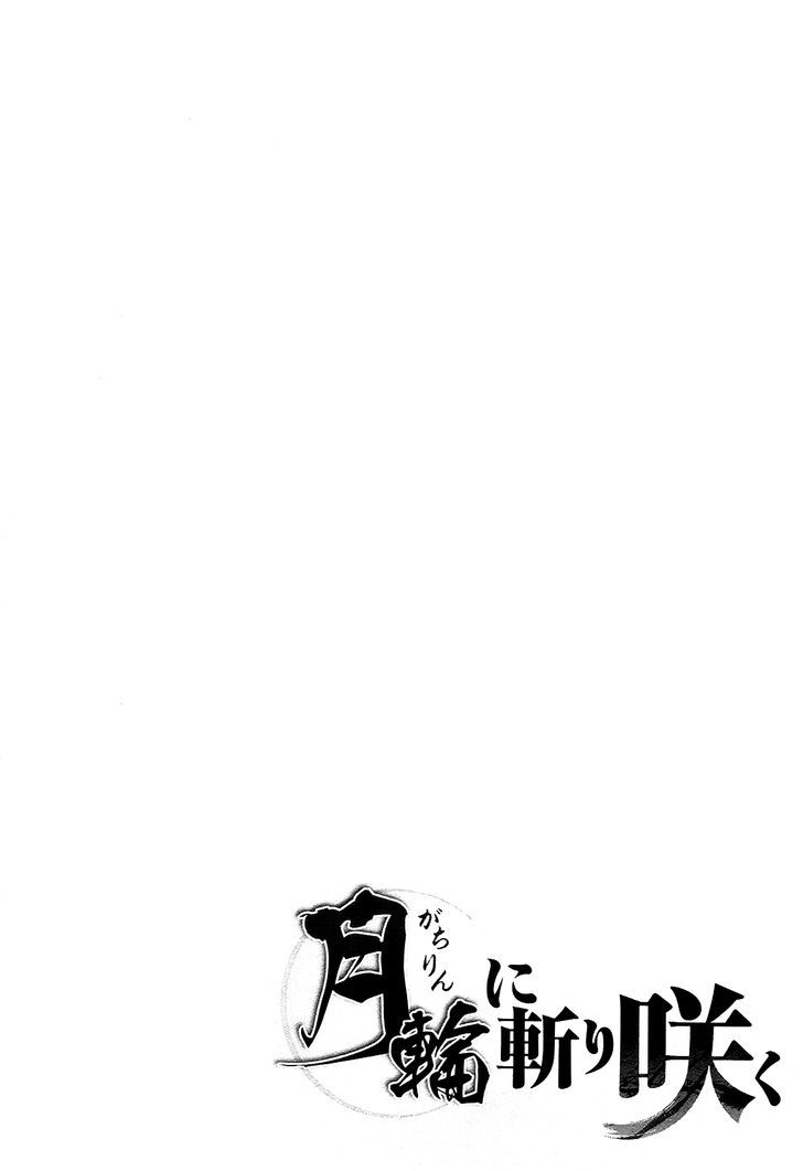 Gachirin ni Kiri Saku Chapter 34 page 29 - Chapter 34 : Visions of Becoming Human ~The Shirachigo Spell