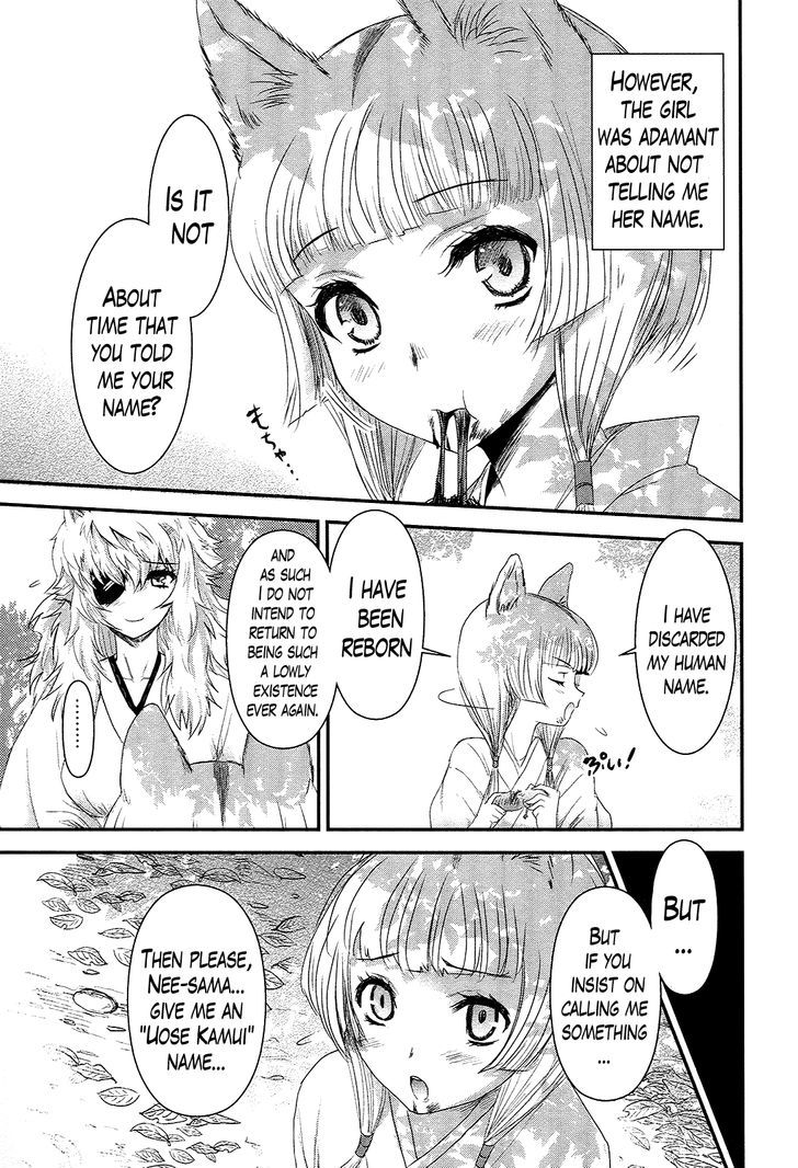 Gachirin ni Kiri Saku Chapter 35 page 3 - Chapter 35 : Visions of Becoming Human ~That Which is Not Human~