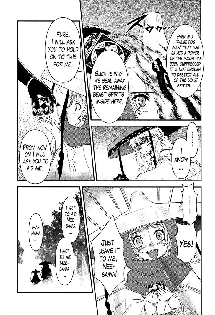 Gachirin ni Kiri Saku Chapter 35 page 7 - Chapter 35 : Visions of Becoming Human ~That Which is Not Human~