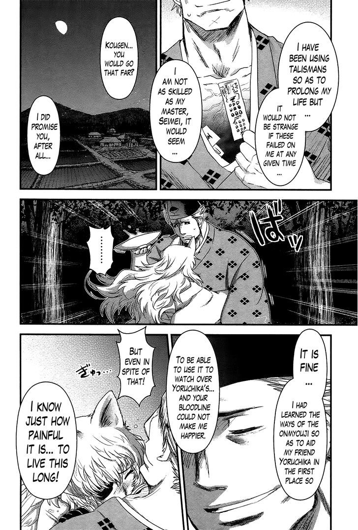 Gachirin ni Kiri Saku Chapter 36 page 10 - Chapter 36 : Visions of Becoming Human ~Orinomiya~