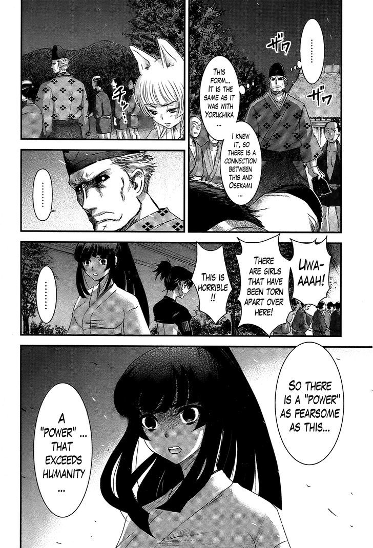 Gachirin ni Kiri Saku Chapter 37 page 18 - Chapter 37 : Visions of Becoming Human ~The Eight Daggers~