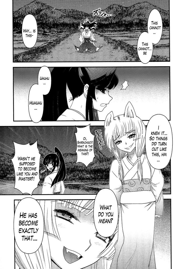 Gachirin ni Kiri Saku Chapter 39 page 3 - Chapter 39 : Visions of Becoming Human ~The Gentle Beast~