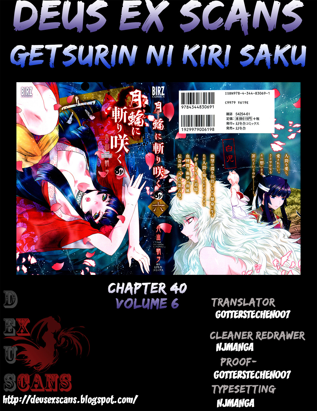 Gachirin ni Kiri Saku Chapter 40 page 24 - Chapter 40 : In the Abyss