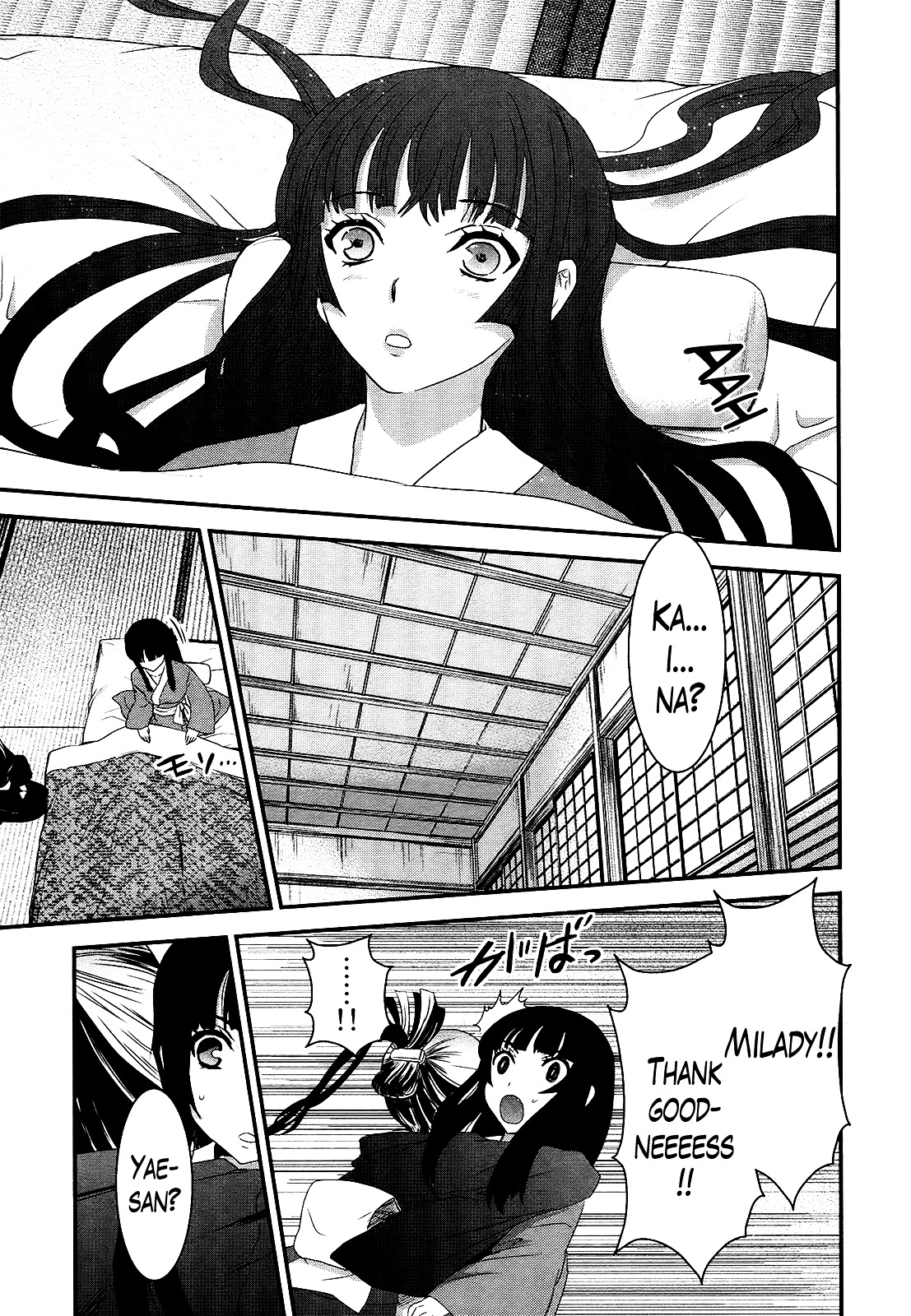Gachirin ni Kiri Saku Chapter 41 page 9 - Chapter 41 : Stillness