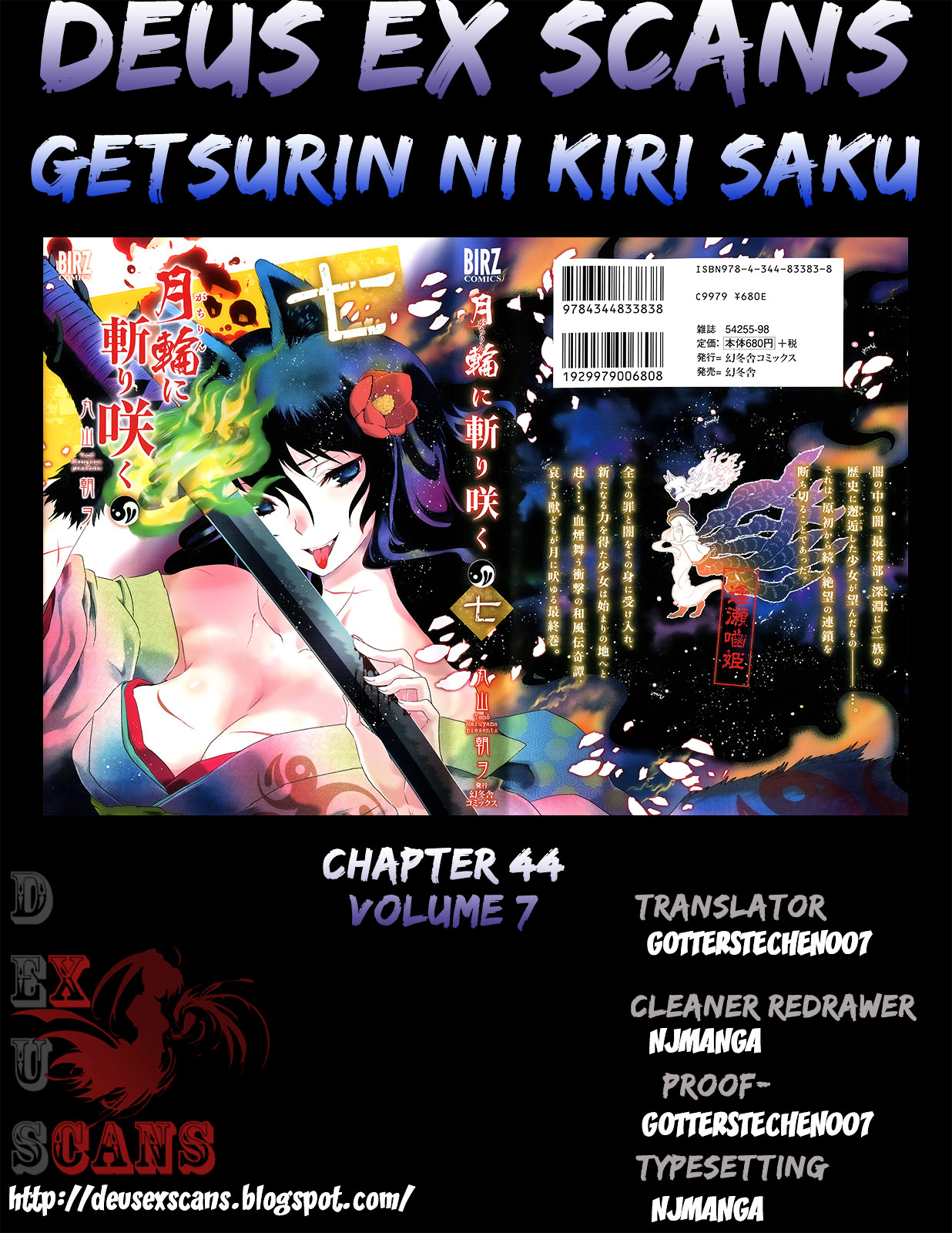 Gachirin ni Kiri Saku Chapter 44 page 21 - Chapter 44 : CLASH