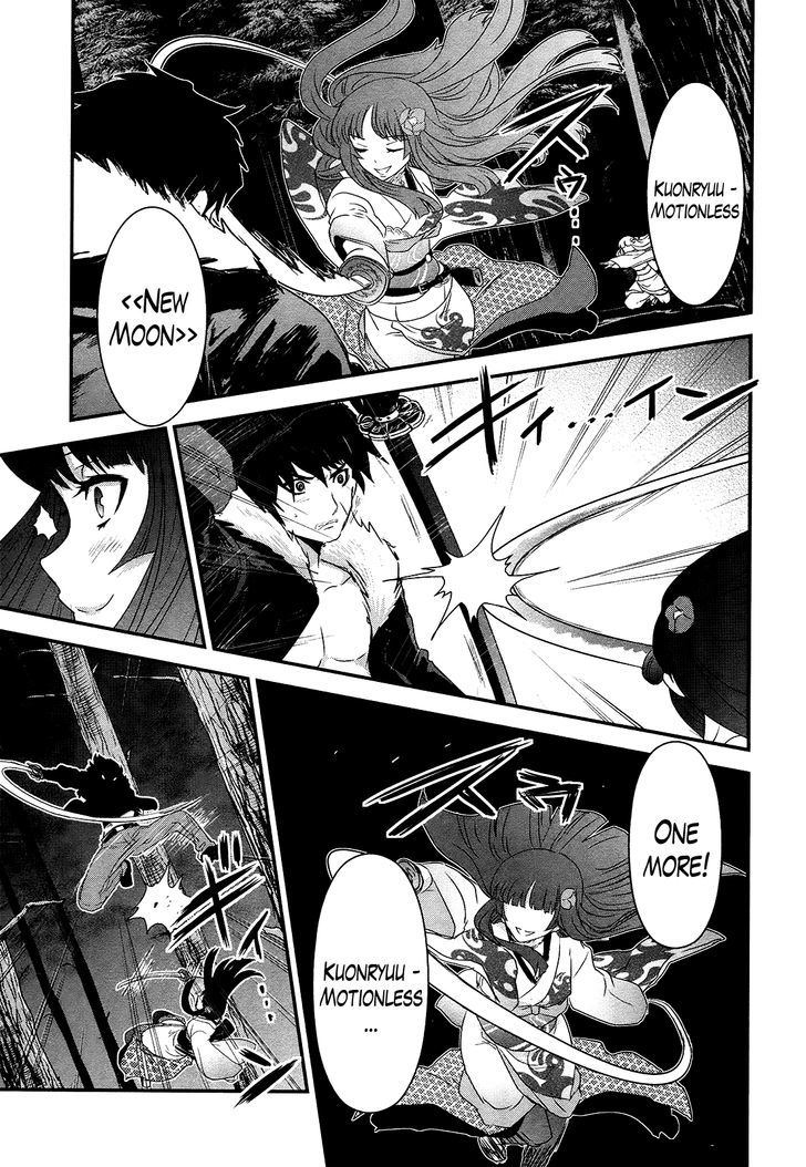 Gachirin ni Kiri Saku Chapter 45.2 page 7 - Chapter 45 v2 : The Crossing of Swords