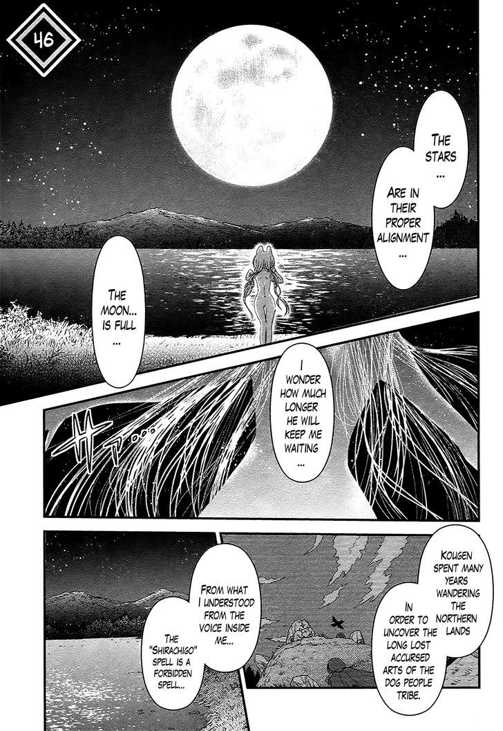 Gachirin ni Kiri Saku Chapter 46.2 page 1 - Chapter 46 v2 : Moonlight Dream