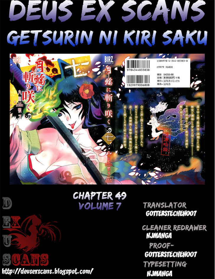 Gachirin ni Kiri Saku Chapter 49.2 page 14 - Chapter 49 v2 : Dream Flower