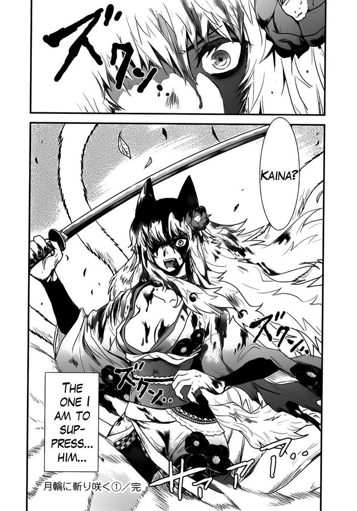 Gachirin ni Kiri Saku Chapter 5 page 33 - Chapter 5 : Hifumi