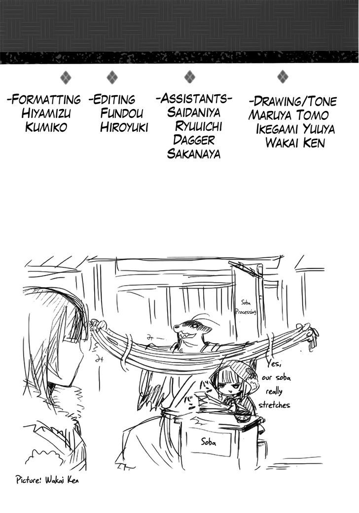 Gachirin ni Kiri Saku Chapter 5 page 34 - Chapter 5 : Hifumi