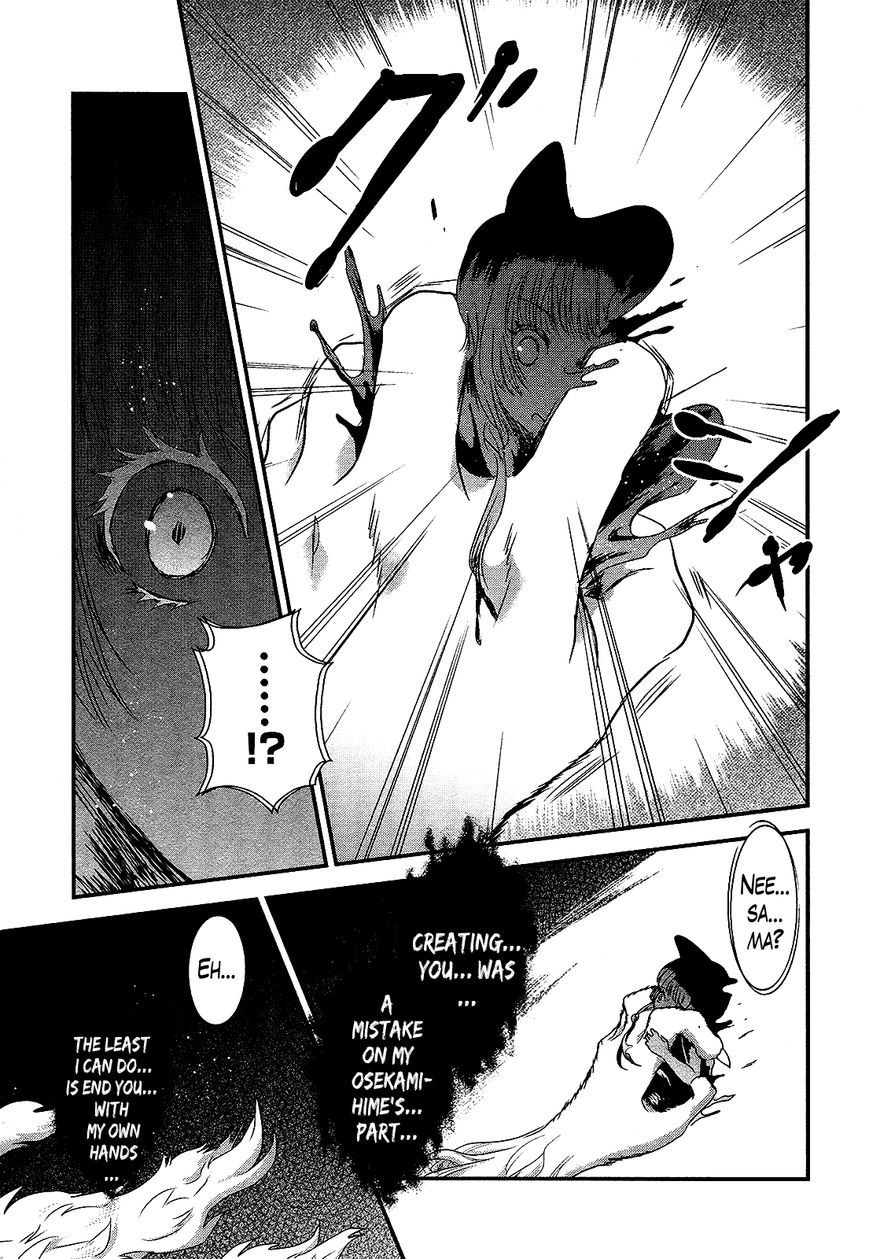 Gachirin ni Kiri Saku Chapter 50 page 25 - Chapter 50 : Beast of Despair