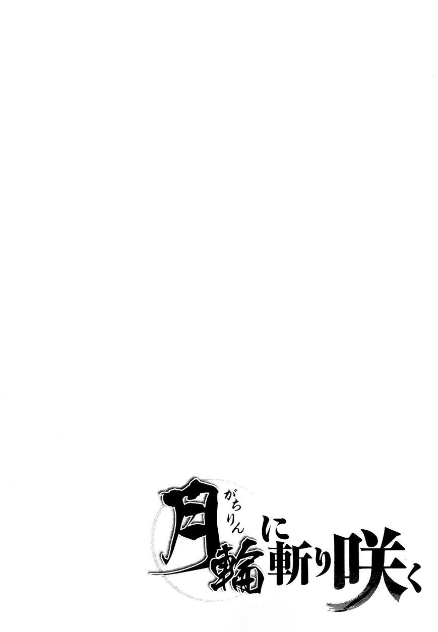 Gachirin ni Kiri Saku Chapter 50 page 34 - Chapter 50 : Beast of Despair