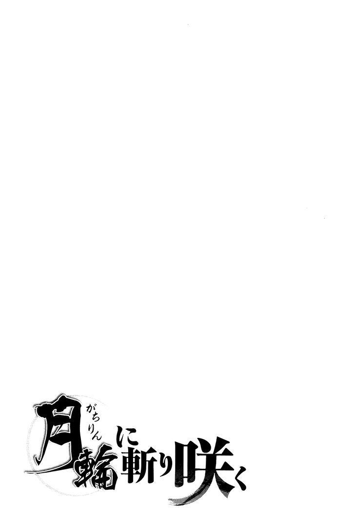 Gachirin ni Kiri Saku Chapter 51 page 43 - Chapter 51 : Eternal Union- END
