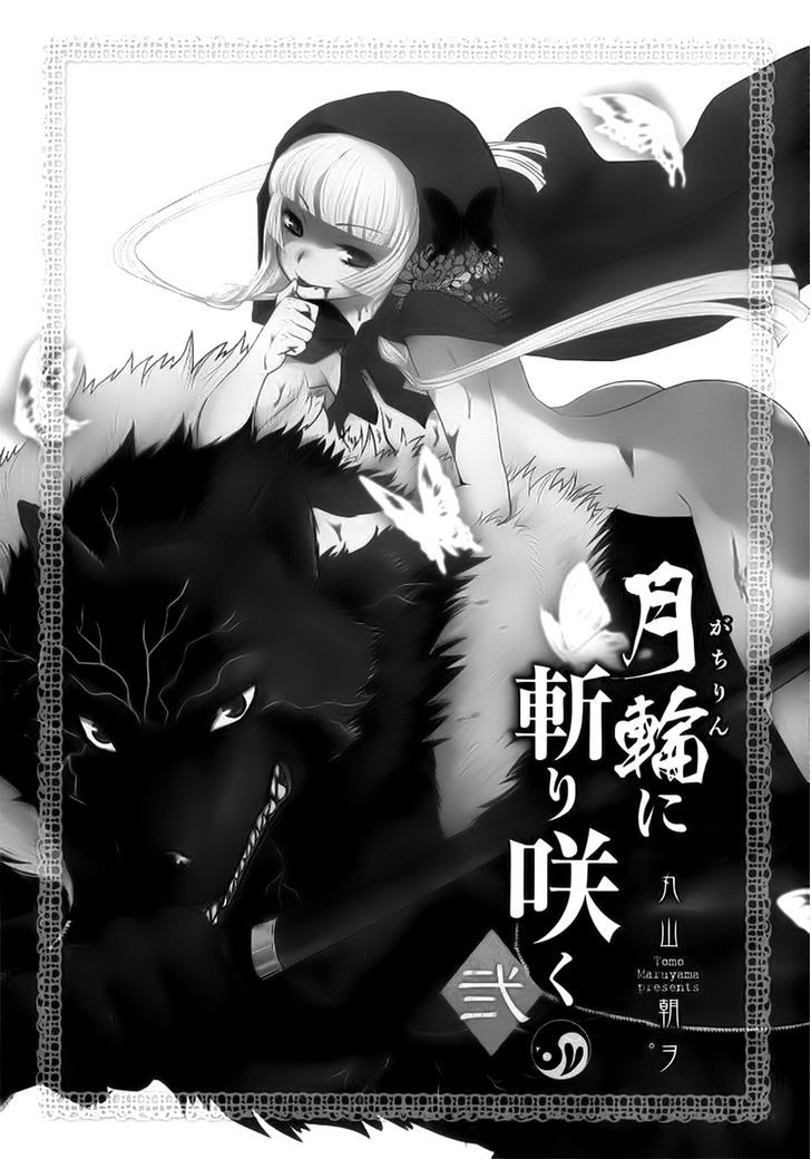Gachirin ni Kiri Saku Chapter 6 page 2 - Chapter 6 : Chance Meeting