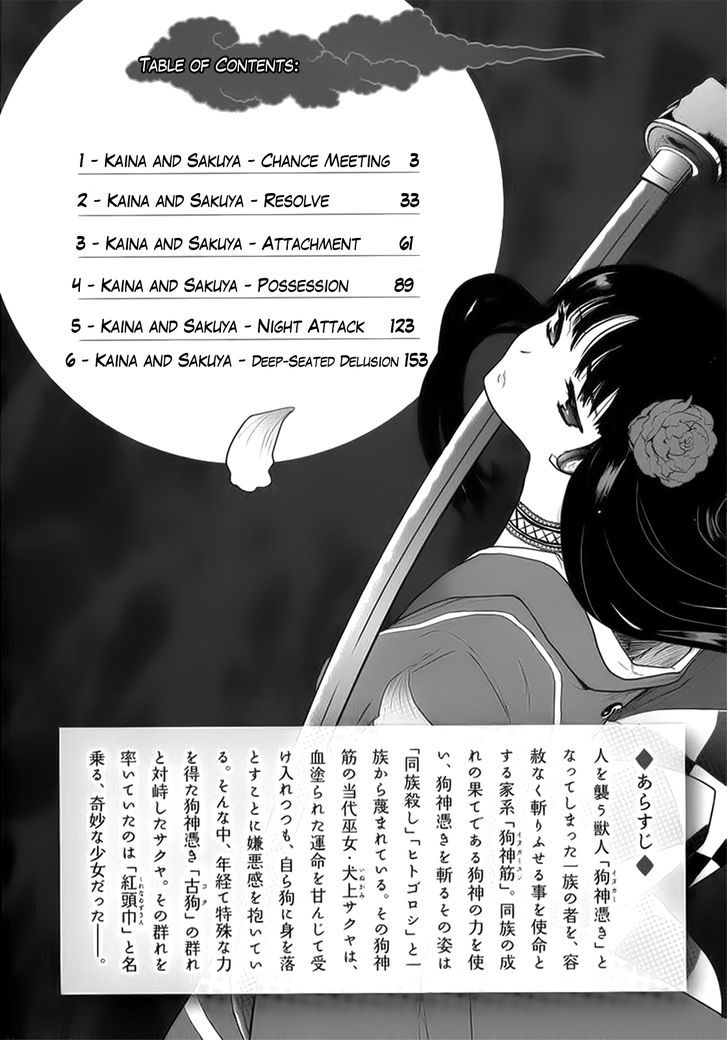 Gachirin ni Kiri Saku Chapter 6 page 3 - Chapter 6 : Chance Meeting